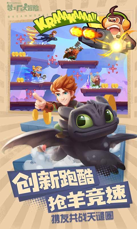 熊出没夺宝历险