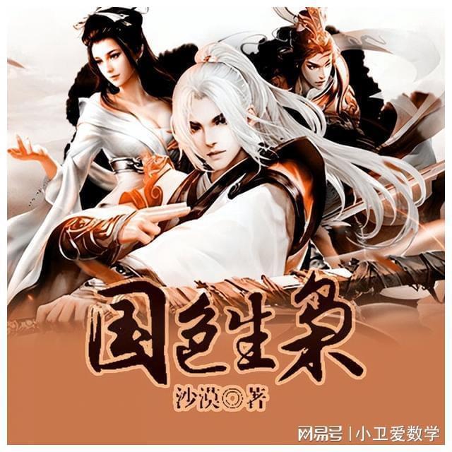 召唤神龙万宁版祖龙